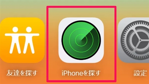 iphone 強制初期化