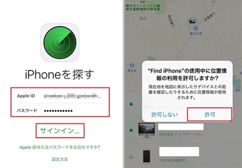 iphone 位置情報
