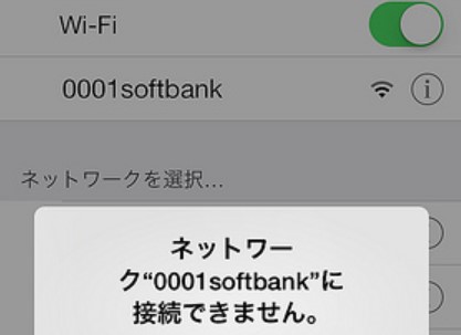 【iPhone】wifiに繋がらない時に試してほしい対処法10選