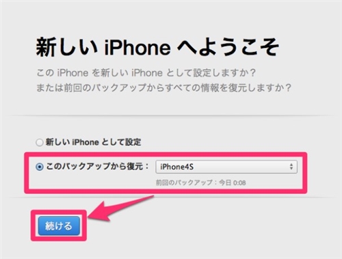 iphone バックアップ 復元