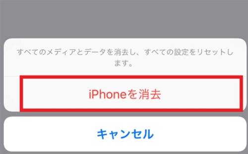 iphone バックアップ 復元