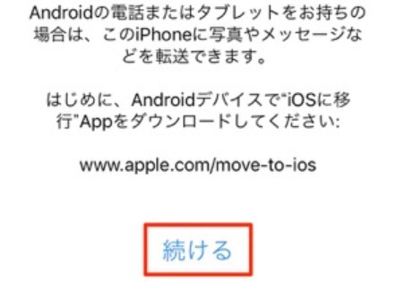 iphone 移行