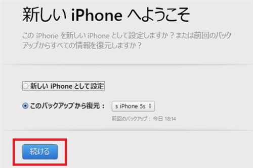 iphone アプリ バックアップ
