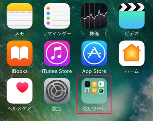iphone コンパス