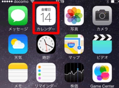 iphone スケジュール