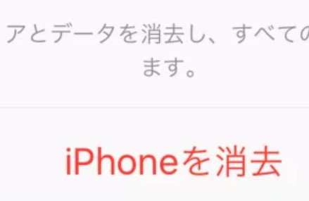 iphone バーコード