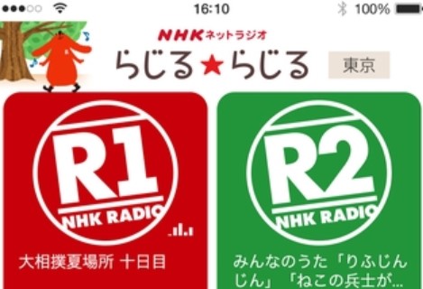iphone ラジオ