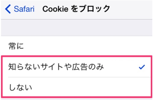 iphone クッキー