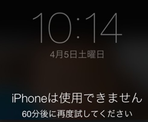 iphone ロック