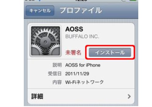 iphone AOSS
