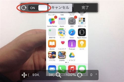 iphone 透明モード