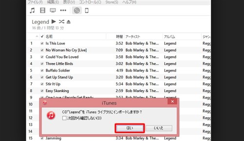 iphone CD 取り込み