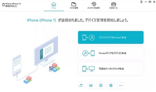 iphone CD 取り込み