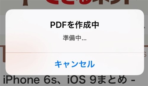 iphone PDF